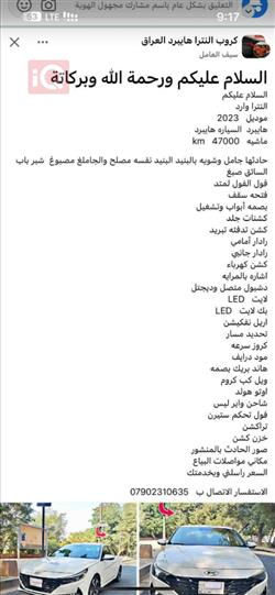 هيونداي النترا